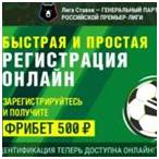 liga stavok bet